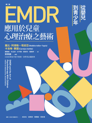 cover image of EMDR應用於兒童心理治療之藝術[第二版]